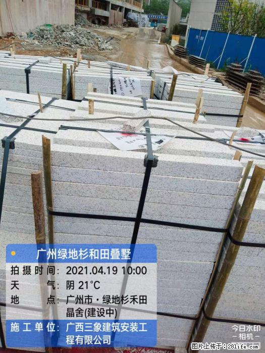 广西三象建筑安装工程有限公司：广州绿地衫和田叠墅 - 建材 - 居家生活 - 巴彦淖尔盟分类信息 - 巴彦淖尔盟28生活网 bycem.28life.com