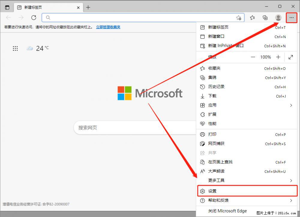 如何让win7以上的Microsoft Edge浏览器通过旧的IE访问指定网站？ - 生活百科 - 巴彦淖尔盟生活社区 - 巴彦淖尔盟28生活网 bycem.28life.com
