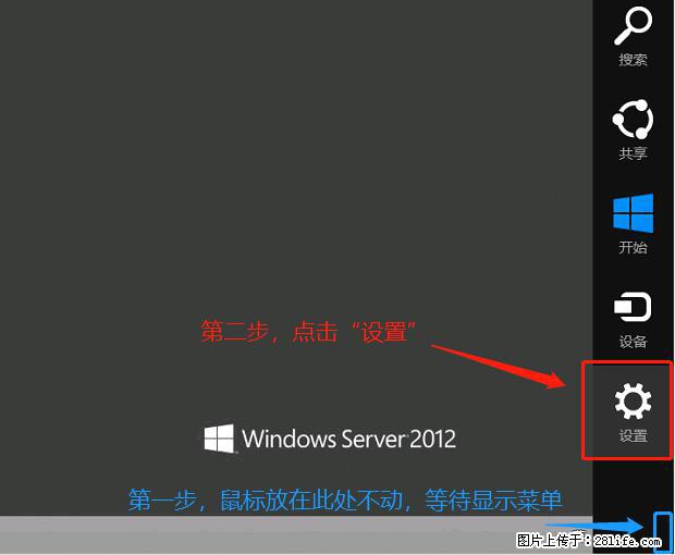 如何修改 Windows 2012 R2 远程桌面控制密码？ - 生活百科 - 巴彦淖尔盟生活社区 - 巴彦淖尔盟28生活网 bycem.28life.com