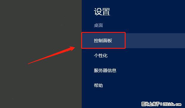 如何修改 Windows 2012 R2 远程桌面控制密码？ - 生活百科 - 巴彦淖尔盟生活社区 - 巴彦淖尔盟28生活网 bycem.28life.com