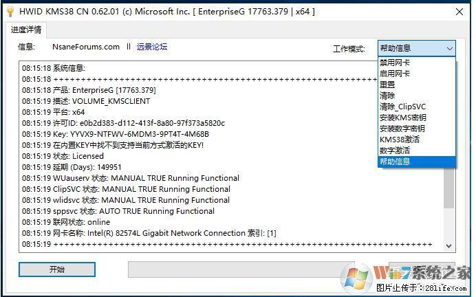 Win10企业版、专业版激活工具 - 生活百科 - 巴彦淖尔盟生活社区 - 巴彦淖尔盟28生活网 bycem.28life.com