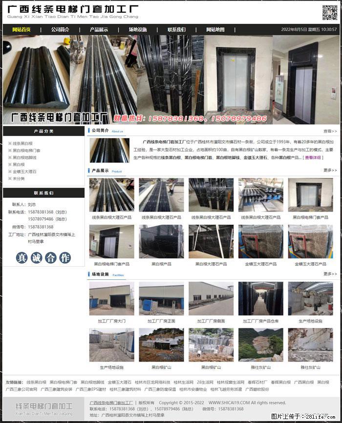 广西线条电梯门套加工厂 www.shicai19.com - 灌水专区 - 巴彦淖尔盟生活社区 - 巴彦淖尔盟28生活网 bycem.28life.com