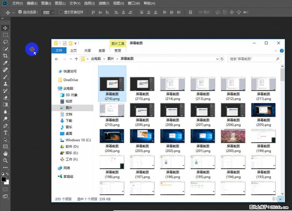 Photoshop不能直接拖拽打开图片的解决办法 - 生活百科 - 巴彦淖尔盟生活社区 - 巴彦淖尔盟28生活网 bycem.28life.com
