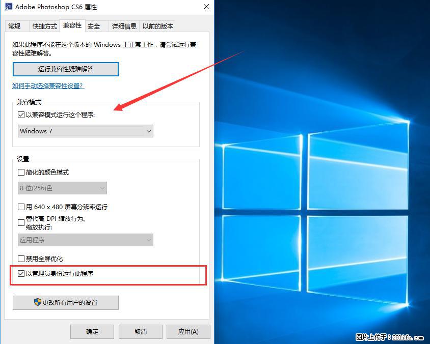 Photoshop不能直接拖拽打开图片的解决办法 - 生活百科 - 巴彦淖尔盟生活社区 - 巴彦淖尔盟28生活网 bycem.28life.com