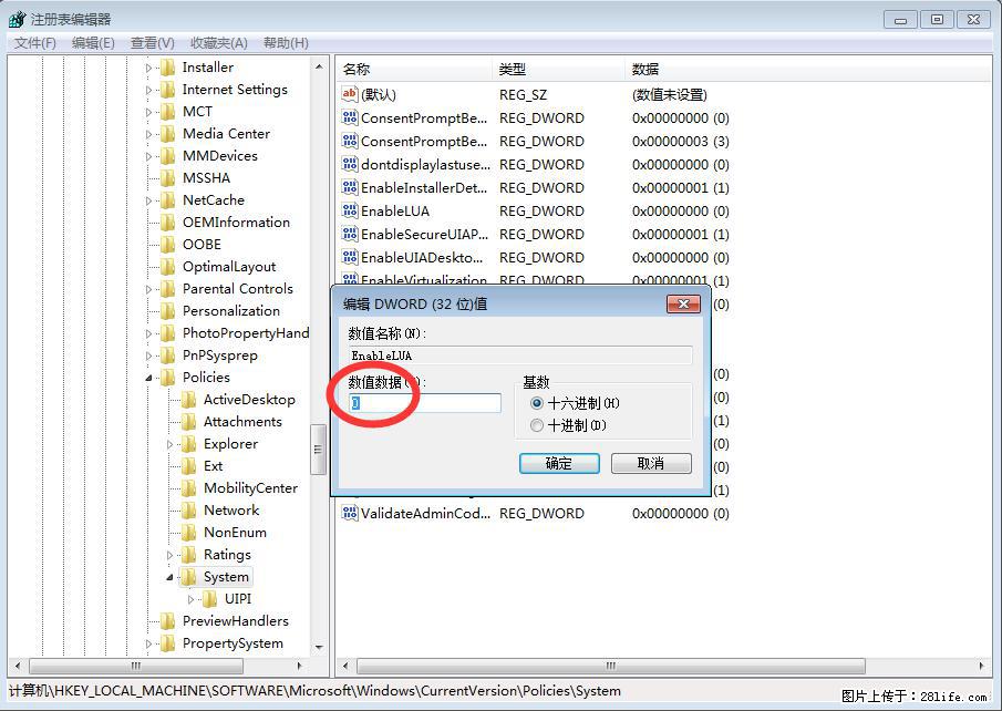 Photoshop不能直接拖拽打开图片的解决办法 - 生活百科 - 巴彦淖尔盟生活社区 - 巴彦淖尔盟28生活网 bycem.28life.com