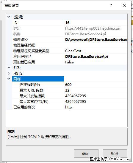 IIS7上传大文件报错：未显示页面，因为请求实体过大，HPPT状态码为413错误。 - 生活百科 - 巴彦淖尔盟生活社区 - 巴彦淖尔盟28生活网 bycem.28life.com