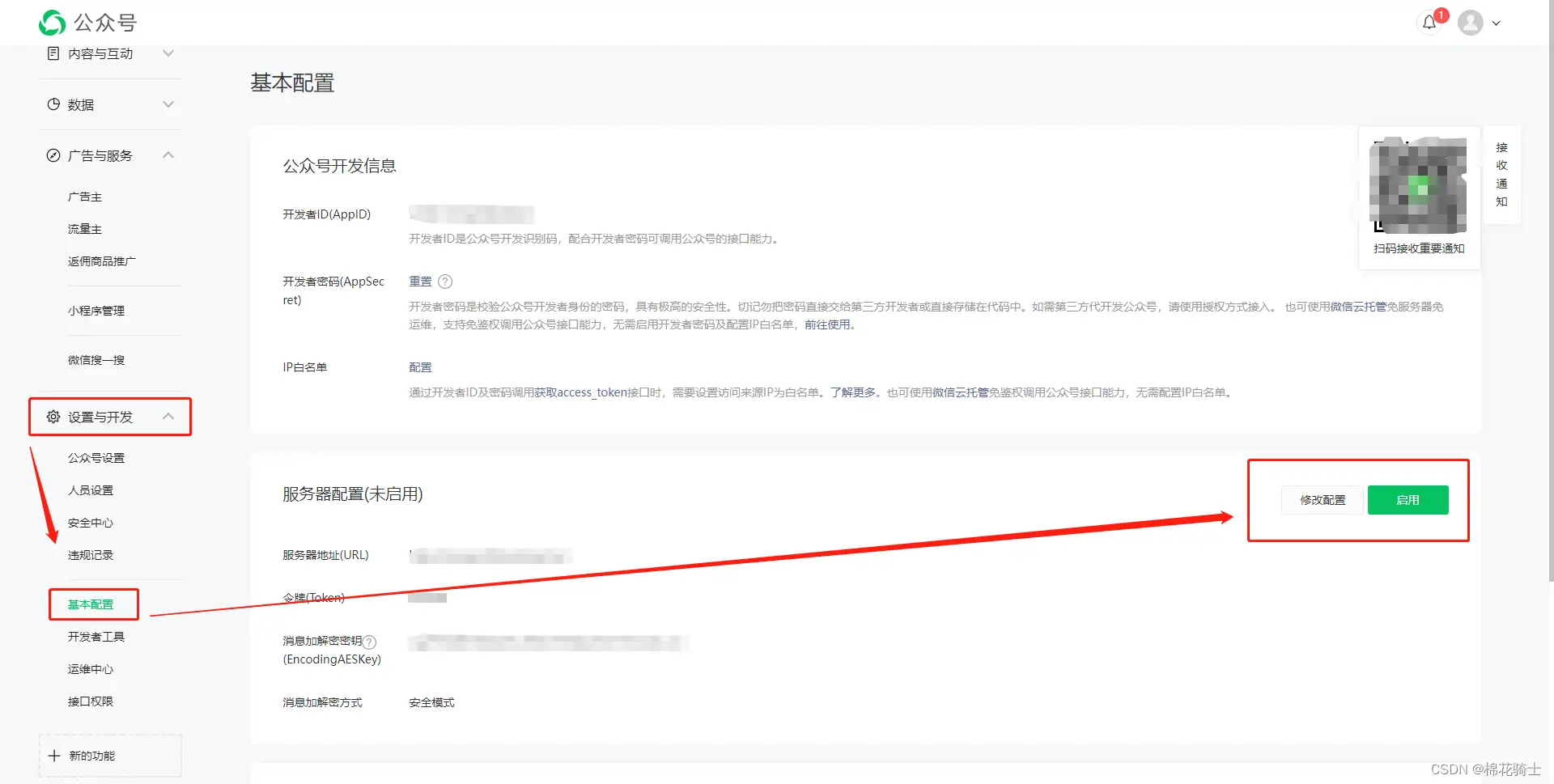 微信公众号自定义菜单如何与服务器配置同时启用 - 生活百科 - 巴彦淖尔盟生活社区 - 巴彦淖尔盟28生活网 bycem.28life.com