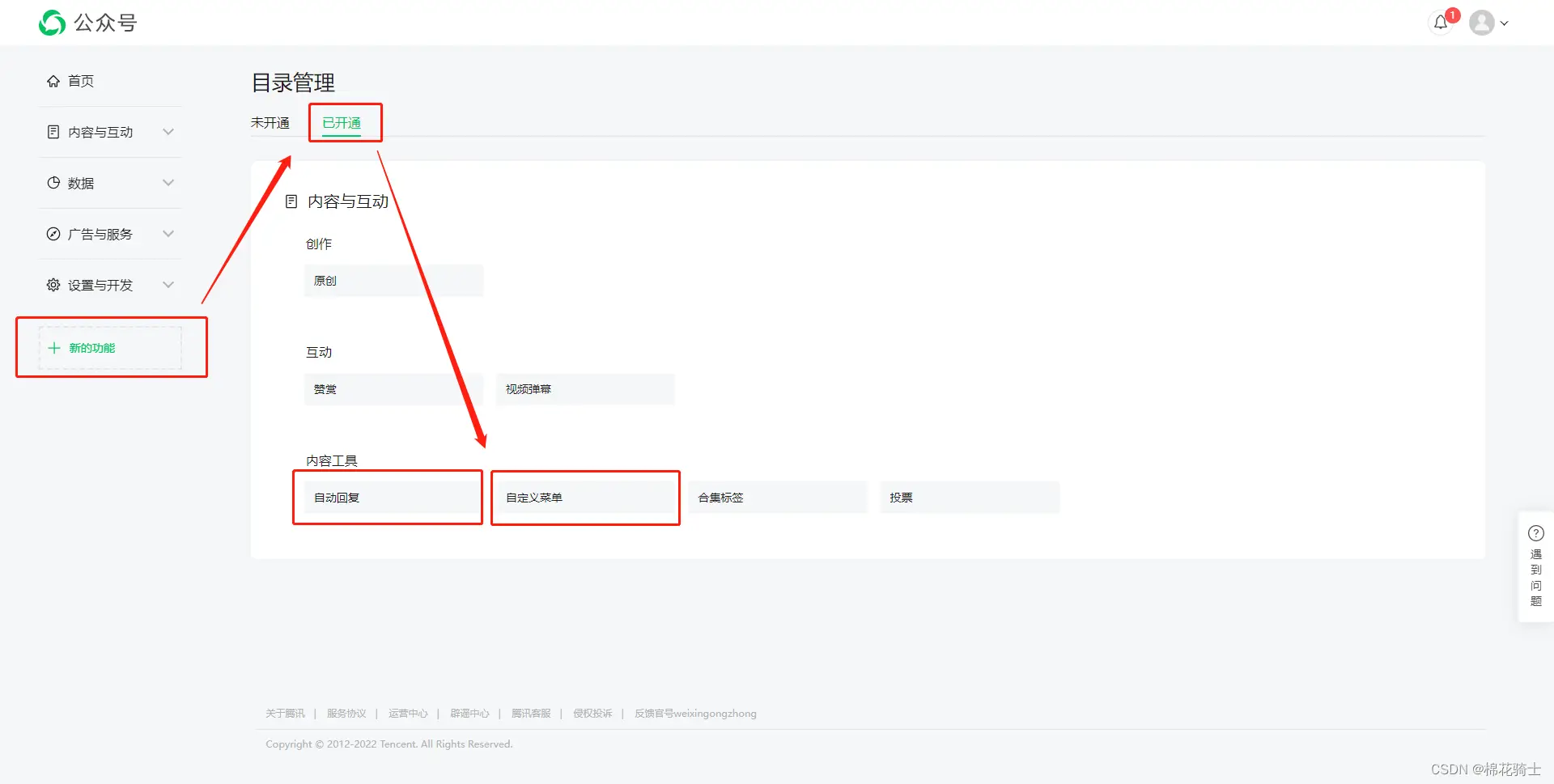 微信公众号自定义菜单如何与服务器配置同时启用 - 生活百科 - 巴彦淖尔盟生活社区 - 巴彦淖尔盟28生活网 bycem.28life.com