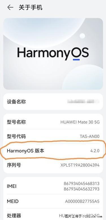 华为手机Mate30 如何开启开发者选项？ - 生活百科 - 巴彦淖尔盟生活社区 - 巴彦淖尔盟28生活网 bycem.28life.com