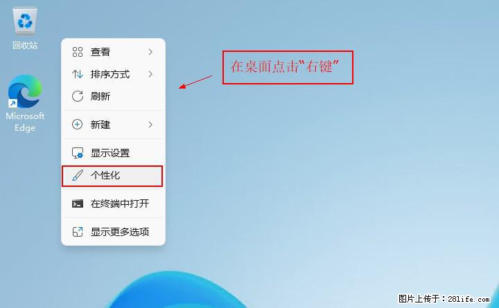 Windows server 2025 如何显示桌面图标? - 生活百科 - 巴彦淖尔盟生活社区 - 巴彦淖尔盟28生活网 bycem.28life.com