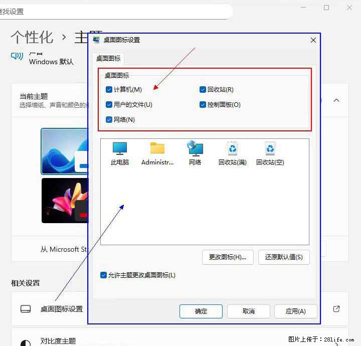 Windows server 2025 如何显示桌面图标? - 生活百科 - 巴彦淖尔盟生活社区 - 巴彦淖尔盟28生活网 bycem.28life.com