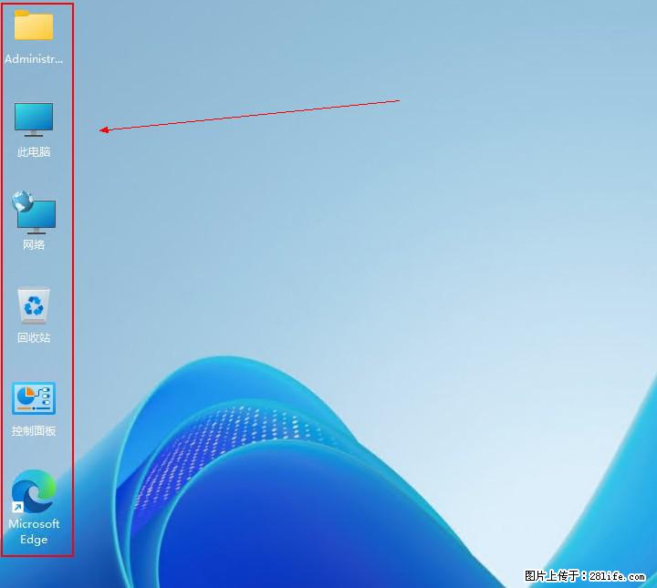 Windows server 2025 如何显示桌面图标? - 生活百科 - 巴彦淖尔盟生活社区 - 巴彦淖尔盟28生活网 bycem.28life.com
