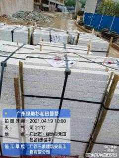 广西三象建筑安装工程有限公司：广州绿地衫和田叠墅 - 巴彦淖尔盟28生活网 bycem.28life.com