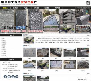 墓石 - 灌阳县文市镇永发石材厂 www.shicai89.com - 巴彦淖尔盟28生活网 bycem.28life.com