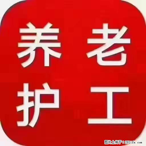 上海国企养老院，星级酒店环境，招聘养老护工 - 职场交流 - 巴彦淖尔盟生活社区 - 巴彦淖尔盟28生活网 bycem.28life.com