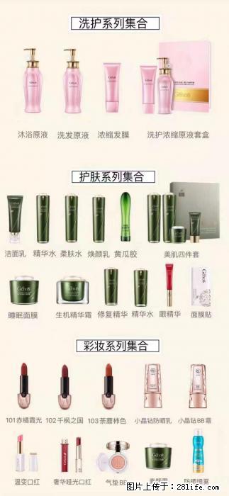 【姬存希】护肤、洗护、彩妆 - 新手上路 - 巴彦淖尔盟生活社区 - 巴彦淖尔盟28生活网 bycem.28life.com