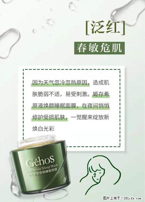 长痘?瘙痒?干燥?泛红?让【姬存希】来治愈你 - 生活百科 - 巴彦淖尔盟生活社区 - 巴彦淖尔盟28生活网 bycem.28life.com