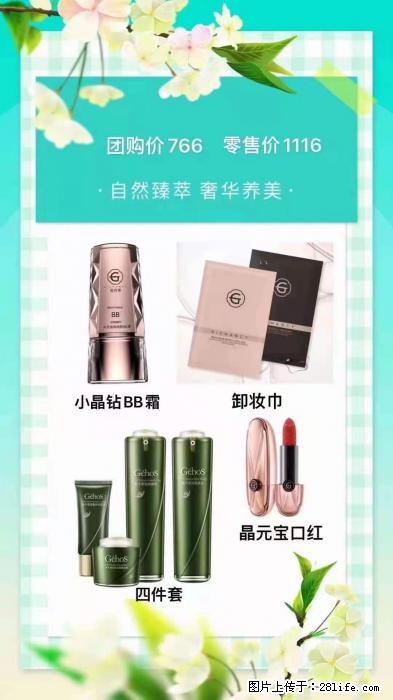 【姬存希】自然臻萃 奢华养美 - 新手上路 - 巴彦淖尔盟生活社区 - 巴彦淖尔盟28生活网 bycem.28life.com