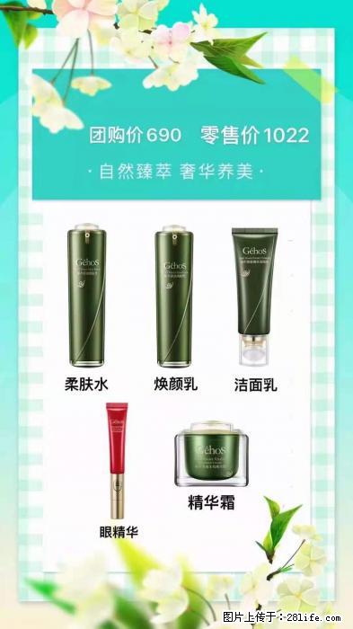 【姬存希】自然臻萃 奢华养美 - 新手上路 - 巴彦淖尔盟生活社区 - 巴彦淖尔盟28生活网 bycem.28life.com