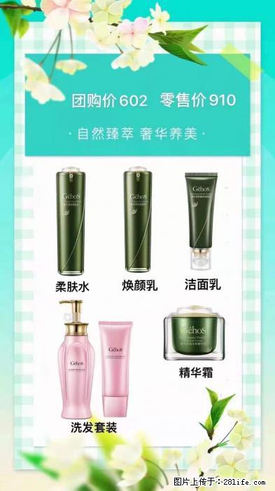 【姬存希】自然臻萃 奢华养美 - 新手上路 - 巴彦淖尔盟生活社区 - 巴彦淖尔盟28生活网 bycem.28life.com