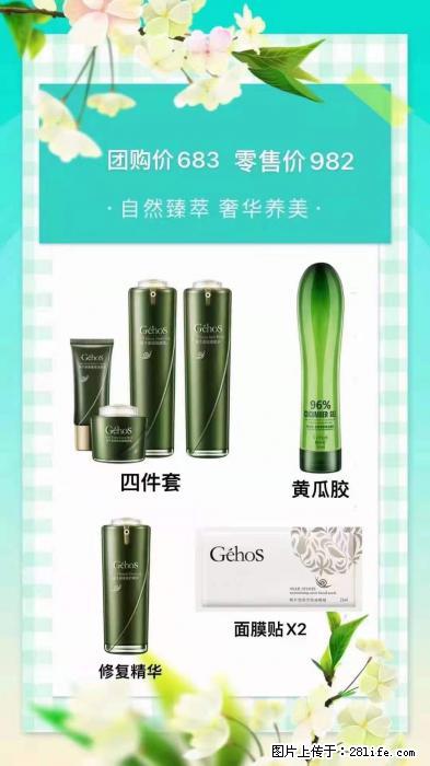 【姬存希】自然臻萃 奢华养美 - 新手上路 - 巴彦淖尔盟生活社区 - 巴彦淖尔盟28生活网 bycem.28life.com