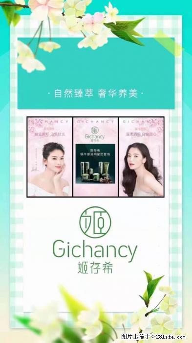 【姬存希】自然臻萃 奢华养美 - 新手上路 - 巴彦淖尔盟生活社区 - 巴彦淖尔盟28生活网 bycem.28life.com