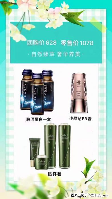 【姬存希】自然臻萃 奢华养美 - 新手上路 - 巴彦淖尔盟生活社区 - 巴彦淖尔盟28生活网 bycem.28life.com