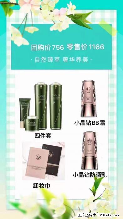 【姬存希】自然臻萃 奢华养美 - 新手上路 - 巴彦淖尔盟生活社区 - 巴彦淖尔盟28生活网 bycem.28life.com