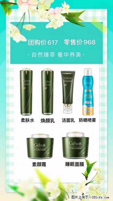 【姬存希】自然臻萃 奢华养美 - 新手上路 - 巴彦淖尔盟生活社区 - 巴彦淖尔盟28生活网 bycem.28life.com