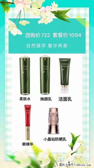 【姬存希】自然臻萃 奢华养美 - 新手上路 - 巴彦淖尔盟生活社区 - 巴彦淖尔盟28生活网 bycem.28life.com