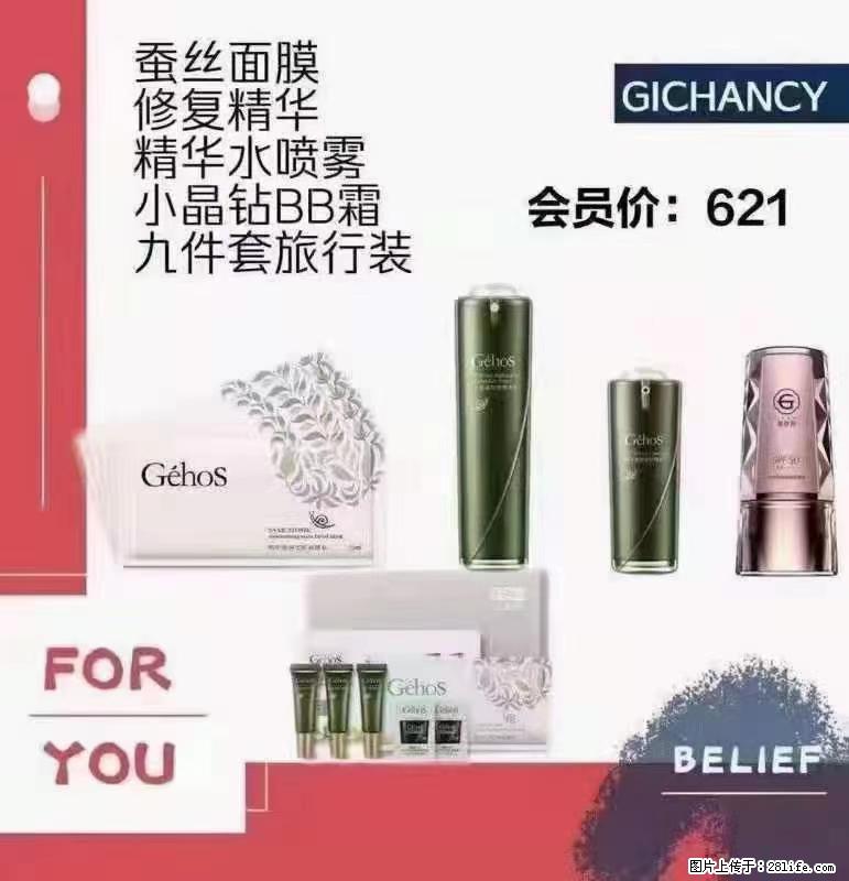 ️ 【姬存希】配套产品与价格 - 其他广告 - 广告专区 - 巴彦淖尔盟分类信息 - 巴彦淖尔盟28生活网 bycem.28life.com