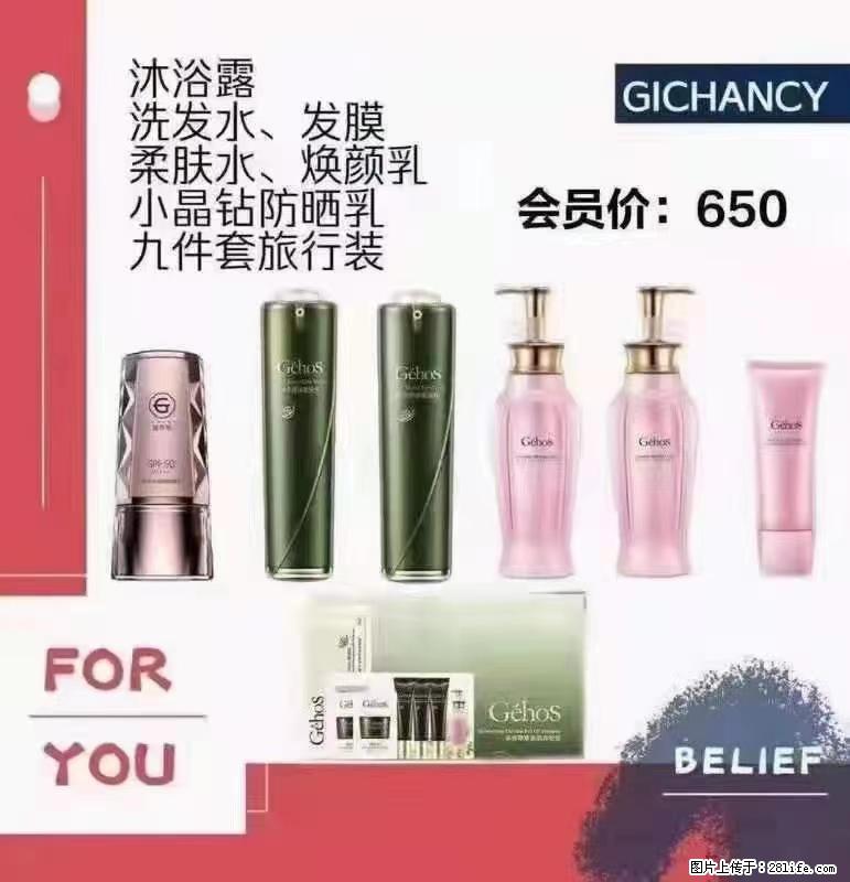 ️ 【姬存希】配套产品与价格 - 其他广告 - 广告专区 - 巴彦淖尔盟分类信息 - 巴彦淖尔盟28生活网 bycem.28life.com