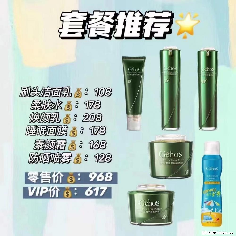 【姬存希】套餐推荐: 清洁+补水+素颜霜+防晒 - 其它 - 特色礼品 - 巴彦淖尔盟分类信息 - 巴彦淖尔盟28生活网 bycem.28life.com