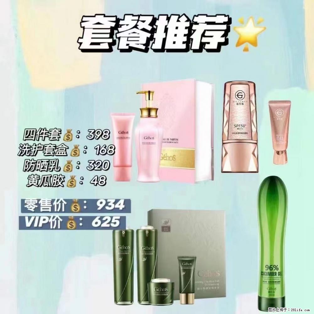 【姬存希】套餐推荐： 清洁+洗护+防晒+晒后修复 六款产品 vip价格625 - 新手上路 - 巴彦淖尔盟生活社区 - 巴彦淖尔盟28生活网 bycem.28life.com