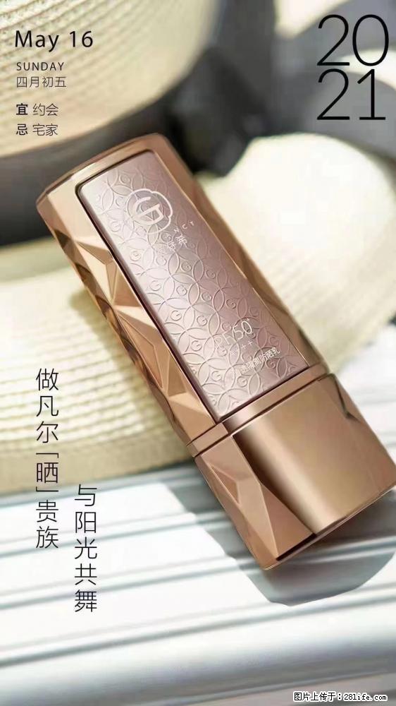 做凡尔“晒”贵族  姬存希晶钻防晒乳，与阳光共舞。 - 新手上路 - 巴彦淖尔盟生活社区 - 巴彦淖尔盟28生活网 bycem.28life.com