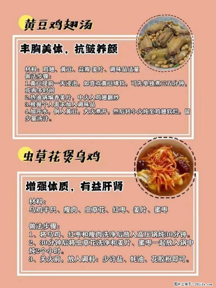 适合女生的12道养生食谱，吃出好气色。 - 新手上路 - 巴彦淖尔盟生活社区 - 巴彦淖尔盟28生活网 bycem.28life.com