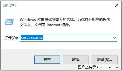 使用C#.Net创建Windows服务的方法 - 生活百科 - 巴彦淖尔盟生活社区 - 巴彦淖尔盟28生活网 bycem.28life.com