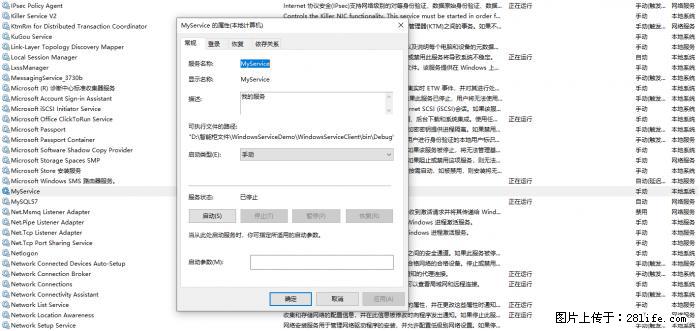 使用C#.Net创建Windows服务的方法 - 生活百科 - 巴彦淖尔盟生活社区 - 巴彦淖尔盟28生活网 bycem.28life.com
