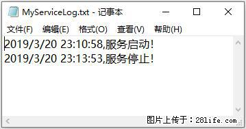 使用C#.Net创建Windows服务的方法 - 生活百科 - 巴彦淖尔盟生活社区 - 巴彦淖尔盟28生活网 bycem.28life.com