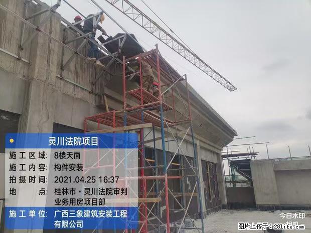 【广西三象建筑安装工程有限公司】广西桂林市灵川县法院项目 - 新手上路 - 巴彦淖尔盟生活社区 - 巴彦淖尔盟28生活网 bycem.28life.com