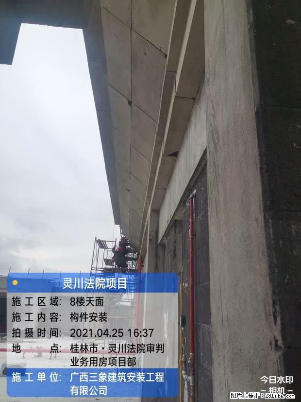 【广西三象建筑安装工程有限公司】广西桂林市灵川县法院项目 - 新手上路 - 巴彦淖尔盟生活社区 - 巴彦淖尔盟28生活网 bycem.28life.com