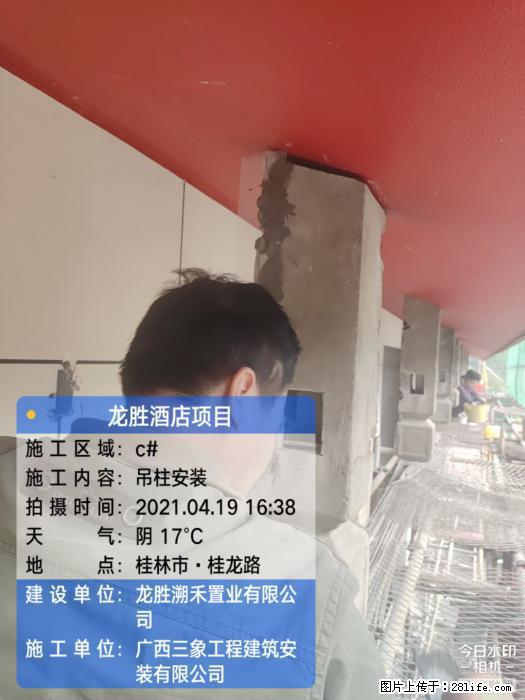 【广西三象建筑安装工程有限公司】广西桂林市龙县胜酒店项目 - 新手上路 - 巴彦淖尔盟生活社区 - 巴彦淖尔盟28生活网 bycem.28life.com