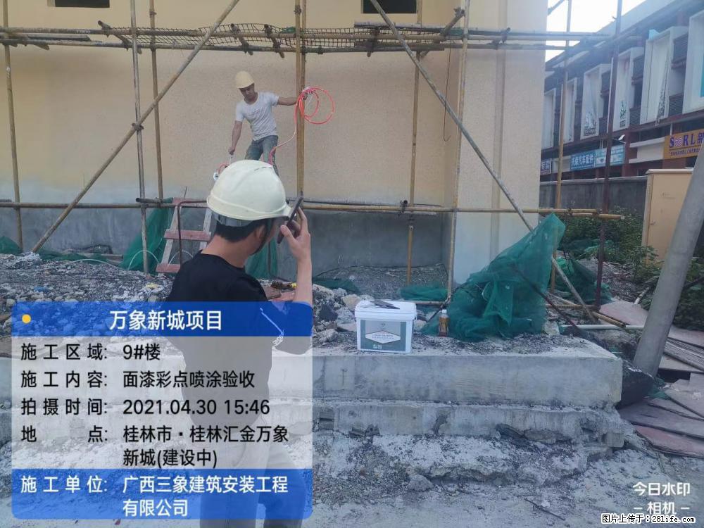 【广西三象建筑安装工程有限公司】万象新城项目 - 家居生活 - 巴彦淖尔盟生活社区 - 巴彦淖尔盟28生活网 bycem.28life.com