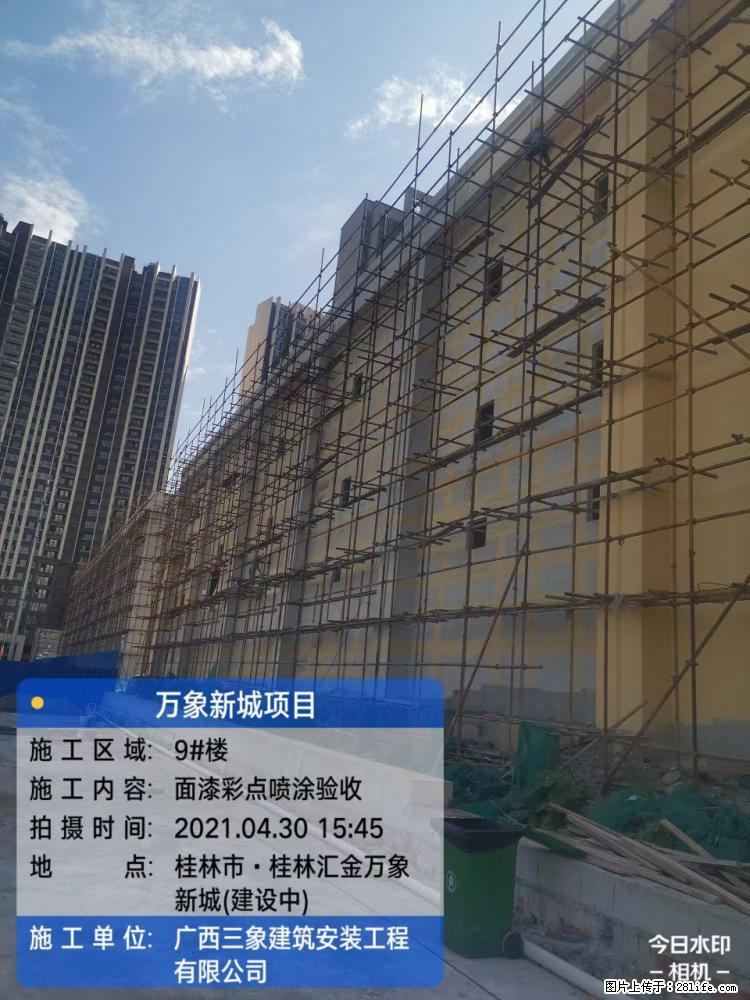 【广西三象建筑安装工程有限公司】万象新城项目 - 家居生活 - 巴彦淖尔盟生活社区 - 巴彦淖尔盟28生活网 bycem.28life.com