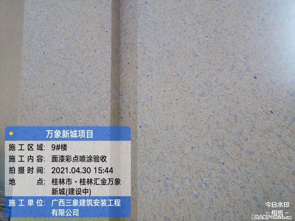【广西三象建筑安装工程有限公司】万象新城项目 - 家居生活 - 巴彦淖尔盟生活社区 - 巴彦淖尔盟28生活网 bycem.28life.com