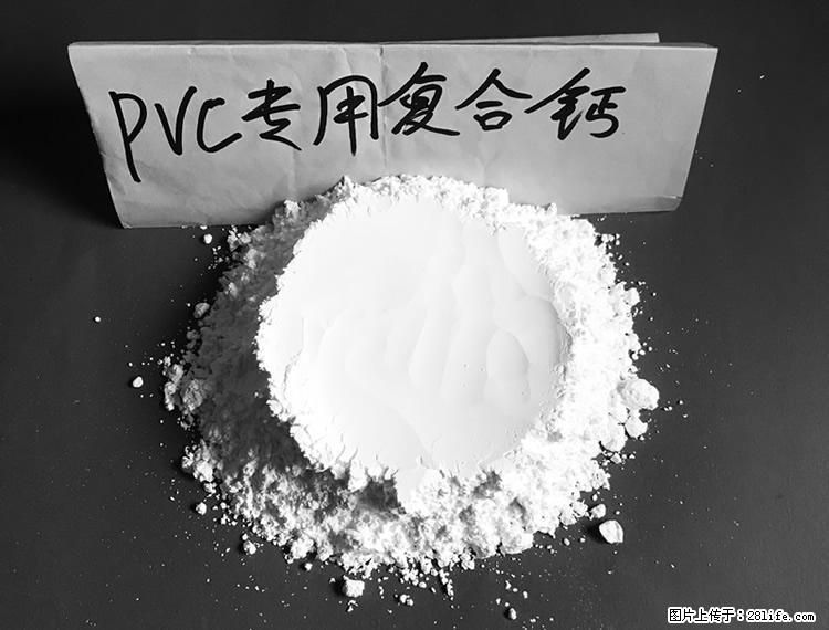 【桂林三鑫新型材料】电线电缆专用复合钙 超细改性碳酸钙 - 其他广告 - 广告专区 - 巴彦淖尔盟分类信息 - 巴彦淖尔盟28生活网 bycem.28life.com