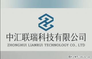 【贵州中汇联瑞科技有限公司】 专业做班班通、校园广播、校园监控、校园门禁道闸、学校大礼堂等 - 巴彦淖尔盟28生活网 bycem.28life.com