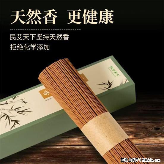 民艾天下天然线香家用室内檀香香薰 - 各类家具 - 居家生活 - 巴彦淖尔盟分类信息 - 巴彦淖尔盟28生活网 bycem.28life.com