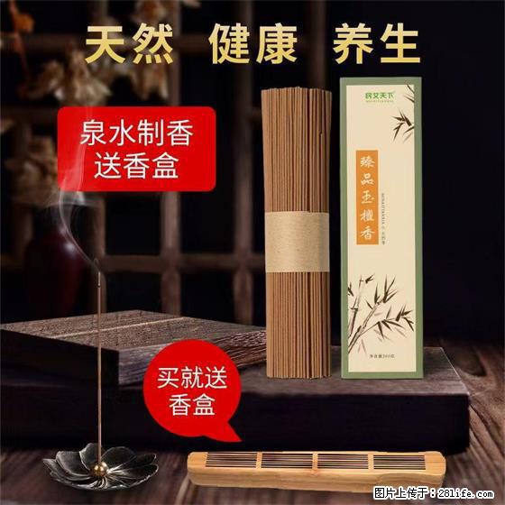 民艾天下天然线香家用室内檀香香薰 - 各类家具 - 居家生活 - 巴彦淖尔盟分类信息 - 巴彦淖尔盟28生活网 bycem.28life.com