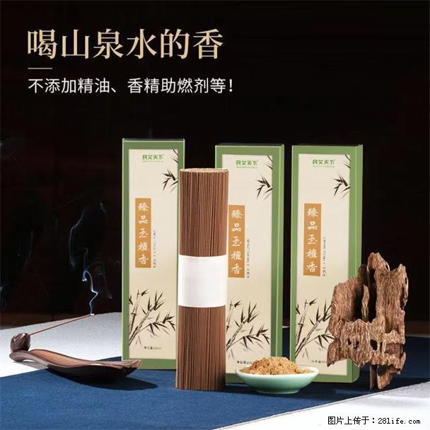 民艾天下天然线香家用室内檀香香薰 - 各类家具 - 居家生活 - 巴彦淖尔盟分类信息 - 巴彦淖尔盟28生活网 bycem.28life.com